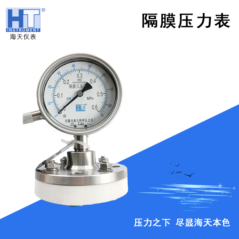 隔膜壓力表結構原理及用途