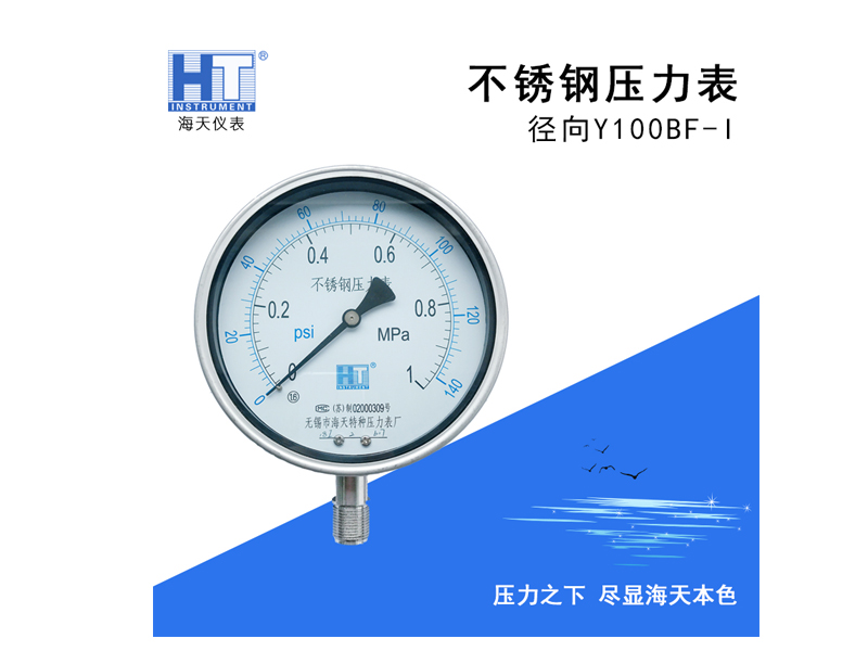 壓力表有油與無油的區別