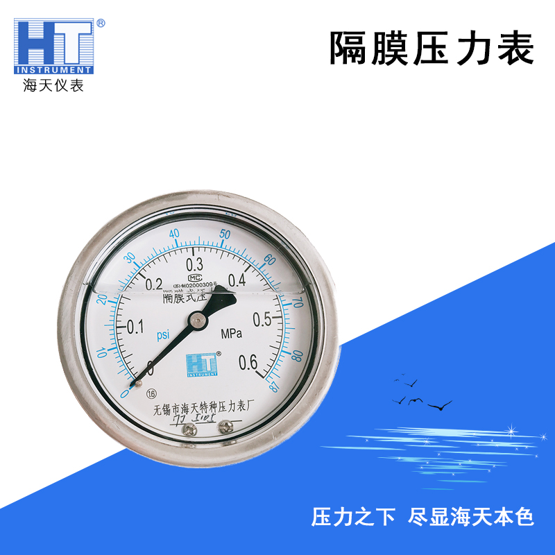 怎樣選用隔膜壓力表隔離膜片材質